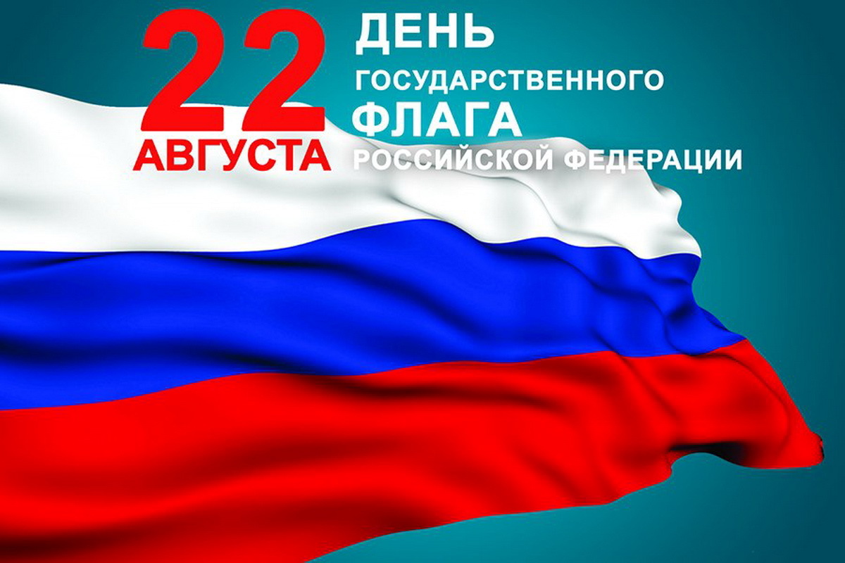 AnyConv.com__Флаг.jpg